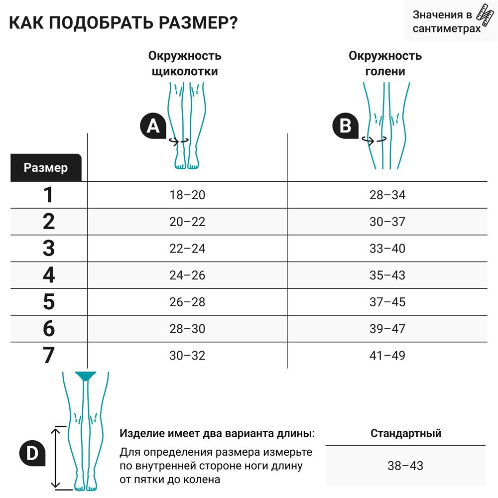 Гольфы компрессионные Venoteks Hospital 2W710.jpg
