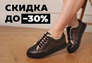 Осенний обувной шоппинг объявляем открытым! Осенний обувной шоппинг объявляем открытым!